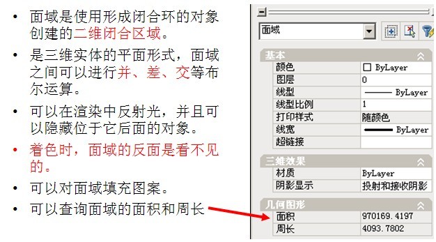 AutoCAD简单实体模型教程(图文教程),教程,实体,模型,AutoCAD,第17张 AutoCAD简单实体模型教程(图文教程),AutoCAD简单实体模型教程,教程,实体,模型,AutoCAD,第17张