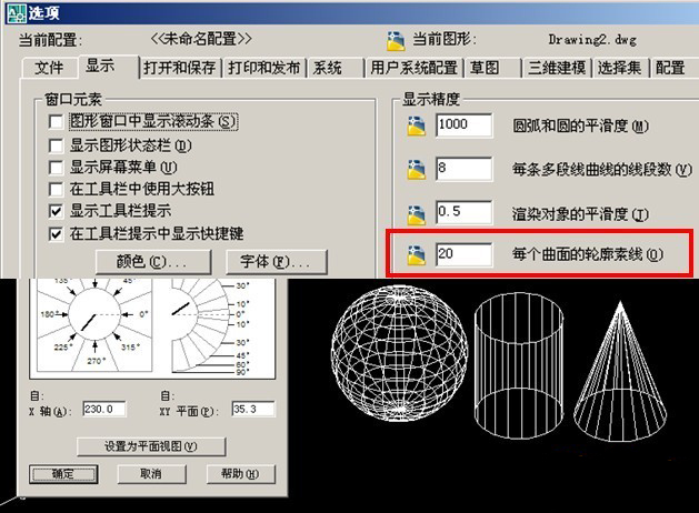 AutoCAD简单实体模型教程(图文教程),教程,实体,模型,AutoCAD,第11张 AutoCAD简单实体模型教程(图文教程),AutoCAD简单实体模型教程,教程,实体,模型,AutoCAD,第11张
