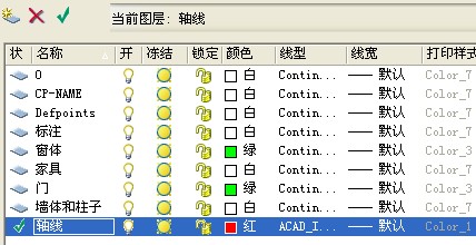 AutoCAD绘制室内设计图步骤(图文教程),绘制,步骤,AutoCAD,第5张 AutoCAD绘制室内设计图步骤(图文教程),AutoCAD绘制室内设计图步骤,绘制,步骤,AutoCAD,第5张