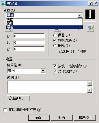AutoCAD绘制机械装配图的方法(图文教程),装配图,绘制,AutoCAD,第24张 AutoCAD绘制机械装配图的方法(图文教程),AutoCAD绘制机械装配图的方法,装配图,绘制,AutoCAD,第24张