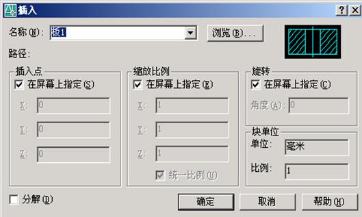 AutoCAD绘制机械装配图的方法(图文教程),装配图,绘制,AutoCAD,第43张 AutoCAD绘制机械装配图的方法(图文教程),AutoCAD绘制机械装配图的方法,装配图,绘制,AutoCAD,第43张