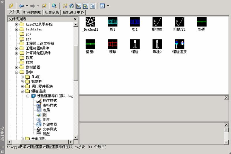 AutoCAD绘制机械装配图的方法(图文教程),装配图,绘制,AutoCAD,第42张 AutoCAD绘制机械装配图的方法(图文教程),AutoCAD绘制机械装配图的方法,装配图,绘制,AutoCAD,第42张