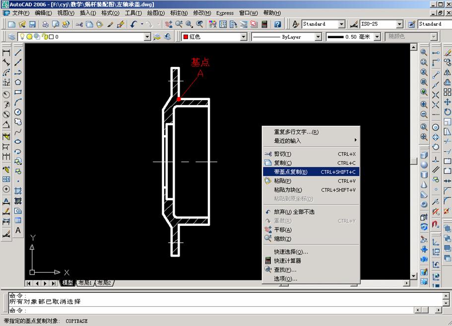 AutoCAD绘制机械装配图的方法(图文教程),装配图,绘制,AutoCAD,第10张 AutoCAD绘制机械装配图的方法(图文教程),AutoCAD绘制机械装配图的方法,装配图,绘制,AutoCAD,第10张