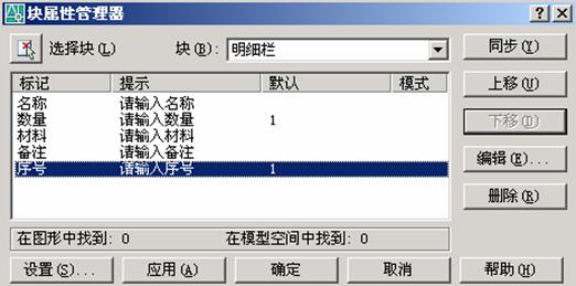 AutoCAD绘制机械装配图的方法(图文教程),装配图,绘制,AutoCAD,第67张 AutoCAD绘制机械装配图的方法(图文教程),AutoCAD绘制机械装配图的方法,装配图,绘制,AutoCAD,第67张