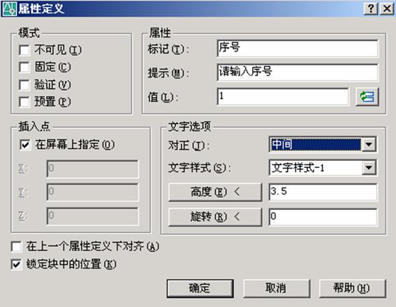 AutoCAD绘制机械装配图的方法(图文教程),装配图,绘制,AutoCAD,第60张 AutoCAD绘制机械装配图的方法(图文教程),AutoCAD绘制机械装配图的方法,装配图,绘制,AutoCAD,第60张