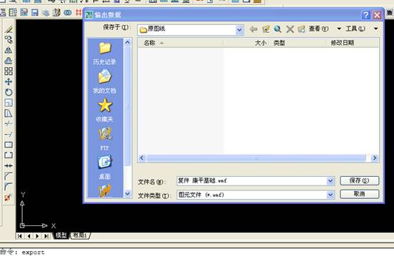 CAD图纸解锁方法(图文教程),图纸,教程,第4张 CAD图纸解锁方法(图文教程),CAD图纸解锁方法,图纸,教程,第4张