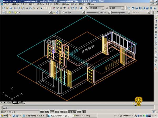 AutoCAD室内设计三维建模及AutoCAD打相机(图文教程),AutoCAD,三维,建模,第9张 AutoCAD室内设计三维建模及AutoCAD打相机(图文教程),AutoCAD室内设计三维建模及AutoCAD打相机,AutoCAD,三维,建模,第9张