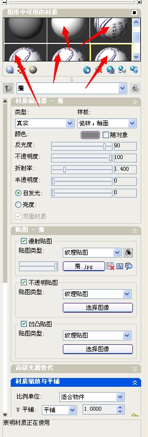 AutoCAD花瓶压印贴图渲染教程(图文教程),教程,花瓶,渲染,AutoCAD,第5张 AutoCAD花瓶压印贴图渲染教程(图文教程),AutoCAD花瓶压印贴图渲染教程,教程,花瓶,渲染,AutoCAD,第5张