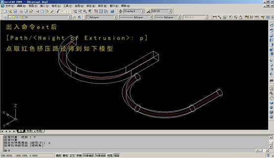 AutoCAD三维建模实例(图文教程),三维,建模,实例,AutoCAD,第5张 AutoCAD三维建模实例(图文教程),AutoCAD三维建模实例,三维,建模,实例,AutoCAD,第5张