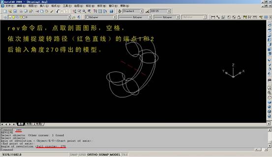 AutoCAD三维建模实例(图文教程),三维,建模,实例,AutoCAD,第15张 AutoCAD三维建模实例(图文教程),AutoCAD三维建模实例,三维,建模,实例,AutoCAD,第15张