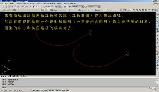 AutoCAD三维建模实例(图文教程),三维,建模,实例,AutoCAD,第7张 AutoCAD三维建模实例(图文教程),AutoCAD三维建模实例,三维,建模,实例,AutoCAD,第7张