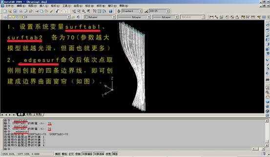 AutoCAD三维建模实例(图文教程),三维,建模,实例,AutoCAD,第32张 AutoCAD三维建模实例(图文教程),AutoCAD三维建模实例,三维,建模,实例,AutoCAD,第32张