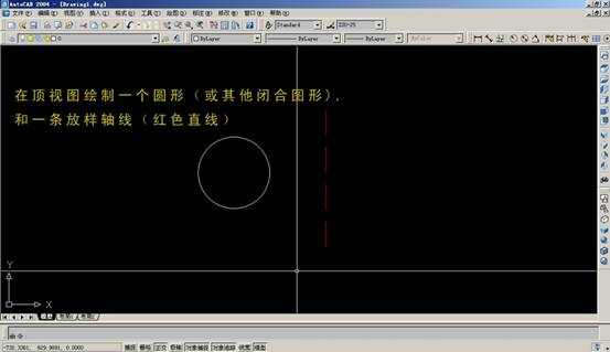 AutoCAD三维建模实例(图文教程),三维,建模,实例,AutoCAD,第11张 AutoCAD三维建模实例(图文教程),AutoCAD三维建模实例,三维,建模,实例,AutoCAD,第11张