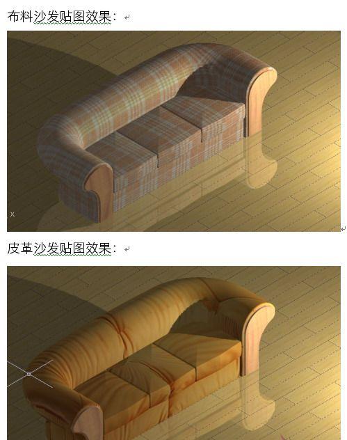 AutoCAD沙发建模教程(图文教程),教程,建模,AutoCAD,第1张 AutoCAD沙发建模教程(图文教程),AutoCAD沙发建模教程,教程,建模,AutoCAD,第1张