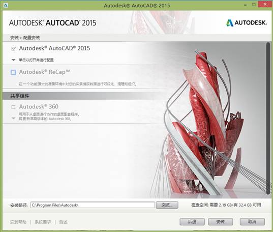 AUTOCAD2015在WIN8.1系统下安装方法(图文教程),安装,教程,第4张 AUTOCAD2015在WIN8.1系统下安装方法(图文教程),AUTOCAD2015在WIN8.1系统下安装方法,安装,教程,第4张