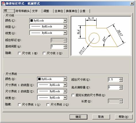 AutoCAD2012图形样板文件制作（图文教程）,AutoCAD2012图形样板文件制作,样板,AutoCAD2012,图形,文件,第15张
