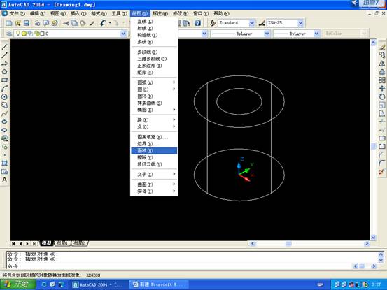 AutoCAD三维建模基础—差集(图文教程),差集,三维,建模,AutoCAD,第13张 AutoCAD三维建模基础—差集(图文教程),AutoCAD三维建模基础—差集,差集,三维,建模,AutoCAD,第13张