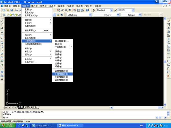 AutoCAD三维建模基础—差集(图文教程),差集,三维,建模,AutoCAD,第1张 AutoCAD三维建模基础—差集(图文教程),AutoCAD三维建模基础—差集,差集,三维,建模,AutoCAD,第1张