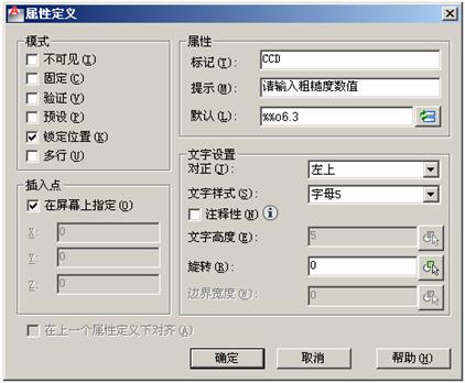 AutoCAD2012图形样板文件制作（图文教程）,AutoCAD2012图形样板文件制作,样板,AutoCAD2012,图形,文件,第44张