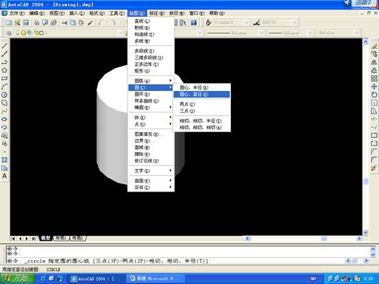 AutoCAD三维建模基础—差集(图文教程),差集,三维,建模,AutoCAD,第11张 AutoCAD三维建模基础—差集(图文教程),AutoCAD三维建模基础—差集,差集,三维,建模,AutoCAD,第11张