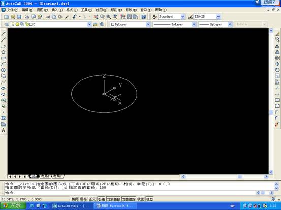 AutoCAD三维建模基础—差集(图文教程),差集,三维,建模,AutoCAD,第4张 AutoCAD三维建模基础—差集(图文教程),AutoCAD三维建模基础—差集,差集,三维,建模,AutoCAD,第4张