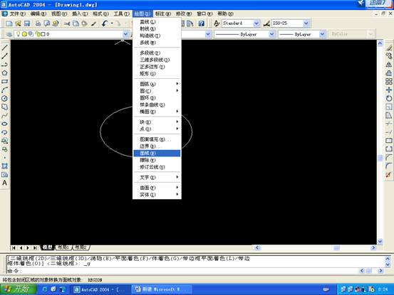 AutoCAD三维建模基础—差集(图文教程),差集,三维,建模,AutoCAD,第7张 AutoCAD三维建模基础—差集(图文教程),AutoCAD三维建模基础—差集,差集,三维,建模,AutoCAD,第7张