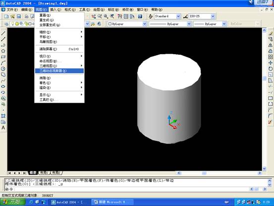 AutoCAD三维建模基础—差集(图文教程),差集,三维,建模,AutoCAD,第17张 AutoCAD三维建模基础—差集(图文教程),AutoCAD三维建模基础—差集,差集,三维,建模,AutoCAD,第17张