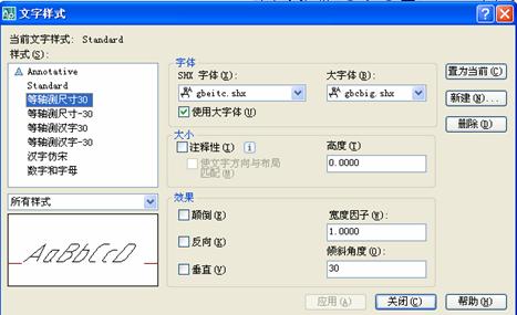 机械CAD操作指导(5)轴测图的绘制(图文教程),绘制,教程,第2张 机械CAD操作指导(5)轴测图的绘制(图文教程),机械CAD操作指导(5)轴测图的绘制,绘制,教程,第2张