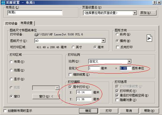 CAD布局使用图文教程(图文教程),教程,布局,使用,CAD,第3张 CAD布局使用图文教程(图文教程),auto cad教程免费下载下载,教程,布局,使用,CAD,第3张