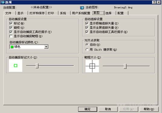 初学AutoCAD制图入门（图文教程）,初学AutoCAD制图入门,制图,AutoCAD,第7张