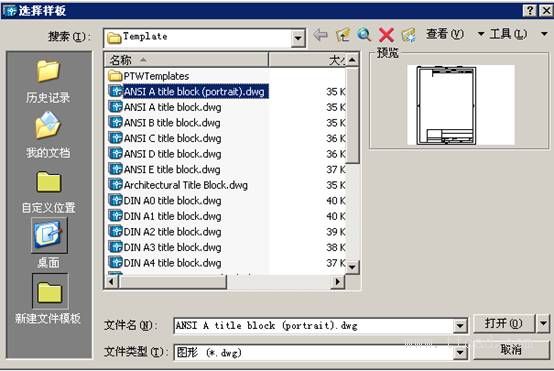 初学AutoCAD制图入门（图文教程）,初学AutoCAD制图入门,制图,AutoCAD,第8张