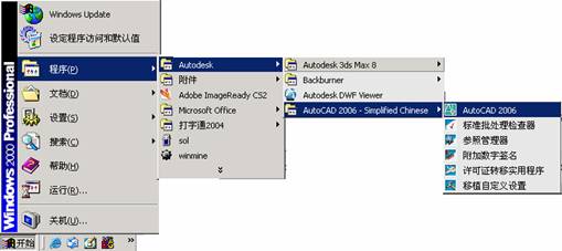 AutoCAD从入门到施工图(1)(图文教程),AutoCAD,教程,第1张 AutoCAD从入门到施工图(1)(图文教程),AutoCAD从入门到施工图(1),AutoCAD,教程,第1张