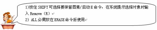 AutoCAD从入门到施工图(2)(图文教程),AutoCAD,教程,第9张 AutoCAD从入门到施工图(2)(图文教程),AutoCAD从入门到施工图(2),AutoCAD,教程,第9张