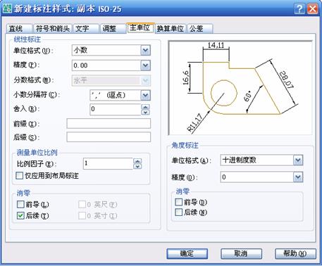 AutoCAD从入门到施工图(4)(图文教程),AutoCAD,教程,第12张 AutoCAD从入门到施工图(4)(图文教程),AutoCAD从入门到施工图(4),AutoCAD,教程,第12张