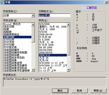 AutoCAD从入门到施工图(3)(图文教程),AutoCAD,教程,第19张 AutoCAD从入门到施工图(3)(图文教程),AutoCAD从入门到施工图(3),AutoCAD,教程,第19张
