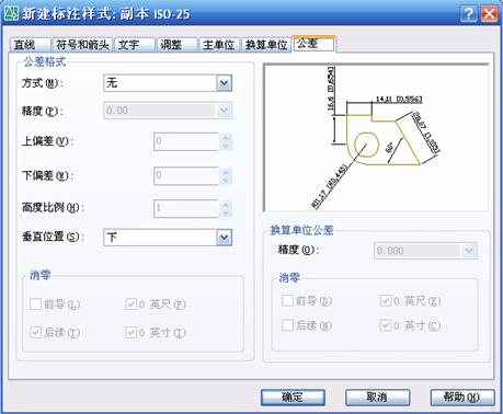 AutoCAD从入门到施工图(4)(图文教程),AutoCAD,教程,第14张 AutoCAD从入门到施工图(4)(图文教程),AutoCAD从入门到施工图(4),AutoCAD,教程,第14张