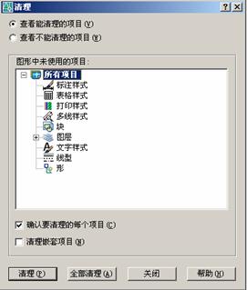 AutoCAD从入门到施工图(2)(图文教程),AutoCAD,教程,第75张 AutoCAD从入门到施工图(2)(图文教程),AutoCAD从入门到施工图(2),AutoCAD,教程,第75张
