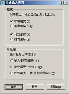AutoCAD从入门到施工图(2)(图文教程),AutoCAD,教程,第36张 AutoCAD从入门到施工图(2)(图文教程),AutoCAD从入门到施工图(2),AutoCAD,教程,第36张