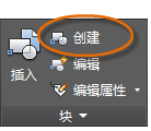 AutoCAD2016基础应用(8)块(图文教程),AutoCAD2016,基础,教程,第6张 AutoCAD2016基础应用(8)块(图文教程),http://help.autodesk.com/cloudhelp/2016/CHS/AutoCAD-Core/images/GUID-E9698E7D-BAB6-423E-8641-2F281A744D88.png,AutoCAD2016,基础,教程,第6张