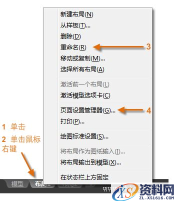 AutoCAD2016基础应用(9)布局(图文教程),AutoCAD2016,布局,基础,第3张 AutoCAD2016基础应用(9)布局(图文教程),http://help.autodesk.com/cloudhelp/2016/CHS/AutoCAD-Core/images/GUID-C0B262C3-42FC-496C-A506-F66D7700029E.png,AutoCAD2016,布局,基础,第3张