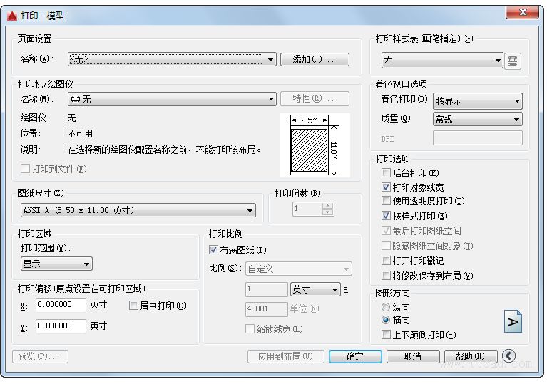 AutoCAD2016基础应用(12)打印(图文教程),AutoCAD2016,基础,打印,第3张 AutoCAD2016基础应用(12)打印(图文教程),http://help.autodesk.com/cloudhelp/2016/CHS/AutoCAD-Core/images/GUID-2232CDCC-5E8F-46CC-AF8D-73F079B04D78.png,AutoCAD2016,基础,打印,第3张