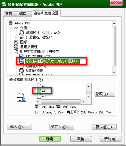 AutoCAD2014布局简易教程(图文教程),教程,AutoCAD2014,布局,第11张 AutoCAD2014布局简易教程(图文教程),AutoCAD2014布局简易教程,教程,AutoCAD2014,布局,第11张