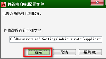 AutoCAD2014布局简易教程(图文教程),教程,AutoCAD2014,布局,第16张 AutoCAD2014布局简易教程(图文教程),AutoCAD2014布局简易教程,教程,AutoCAD2014,布局,第16张