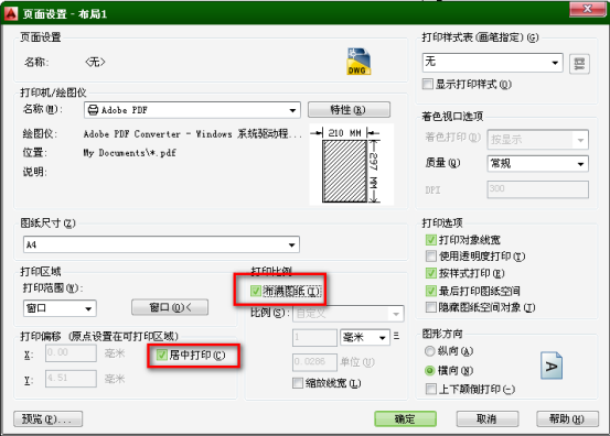 AutoCAD2014布局简易教程(图文教程),教程,AutoCAD2014,布局,第8张 AutoCAD2014布局简易教程(图文教程),AutoCAD2014布局简易教程,教程,AutoCAD2014,布局,第8张