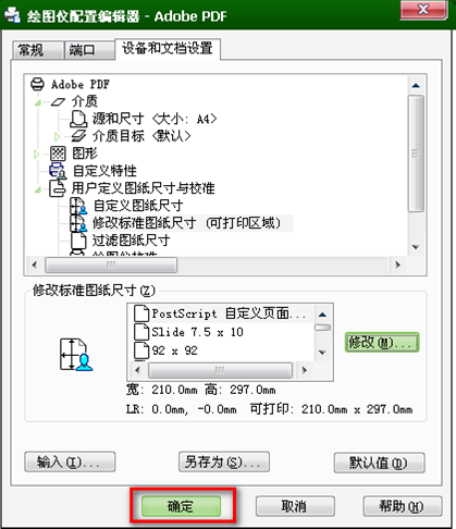 AutoCAD2014布局简易教程(图文教程),教程,AutoCAD2014,布局,第15张 AutoCAD2014布局简易教程(图文教程),AutoCAD2014布局简易教程,教程,AutoCAD2014,布局,第15张