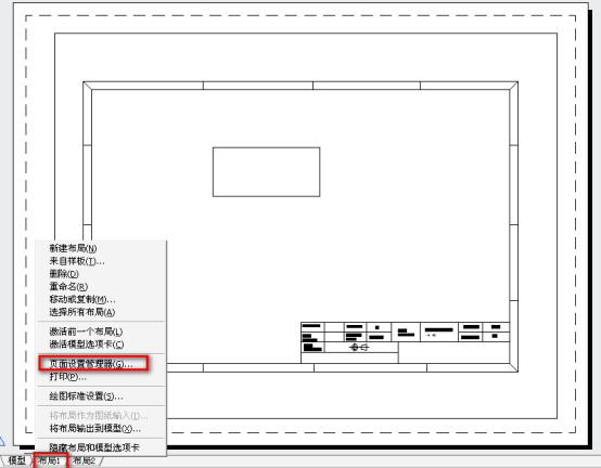 AutoCAD2014布局简易教程(图文教程),教程,AutoCAD2014,布局,第2张 AutoCAD2014布局简易教程(图文教程),AutoCAD2014布局简易教程,教程,AutoCAD2014,布局,第2张