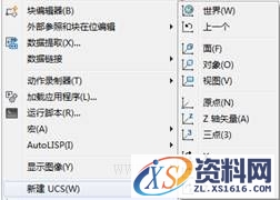 AutoCAD2015绘图基础(图文教程),绘图,基础,教程,第33张 AutoCAD2015绘图基础(图文教程),AutoCAD2015绘图基础,绘图,基础,教程,第33张