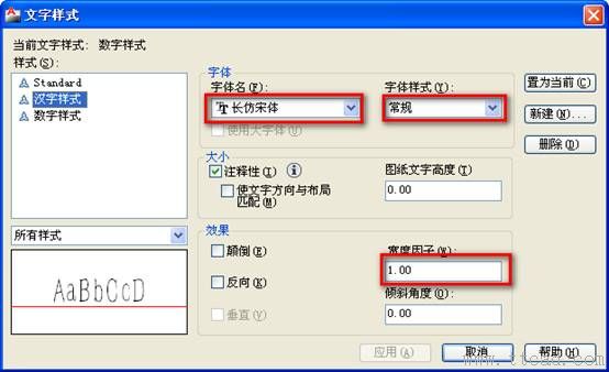 AutoCAD机械制图绘图环境设置技巧（图文教程）,AutoCAD机械制图绘图环境设置技巧,制图,绘图,AutoCAD,设置,第15张