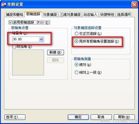 AutoCAD机械制图绘图环境设置技巧（图文教程）,AutoCAD机械制图绘图环境设置技巧,制图,绘图,AutoCAD,设置,第7张
