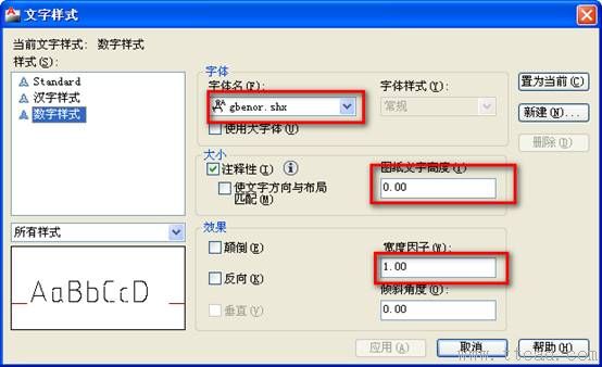 AutoCAD机械制图绘图环境设置技巧（图文教程）,AutoCAD机械制图绘图环境设置技巧,制图,绘图,AutoCAD,设置,第18张